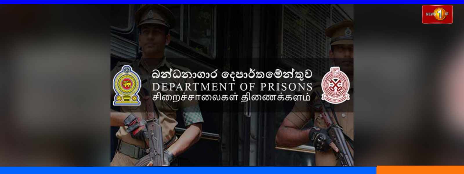 රෝහල් ගතකළ රැඳවියා නිලධාරීන්‌ගේ ග්‍රහණයෙන් පැනයයි